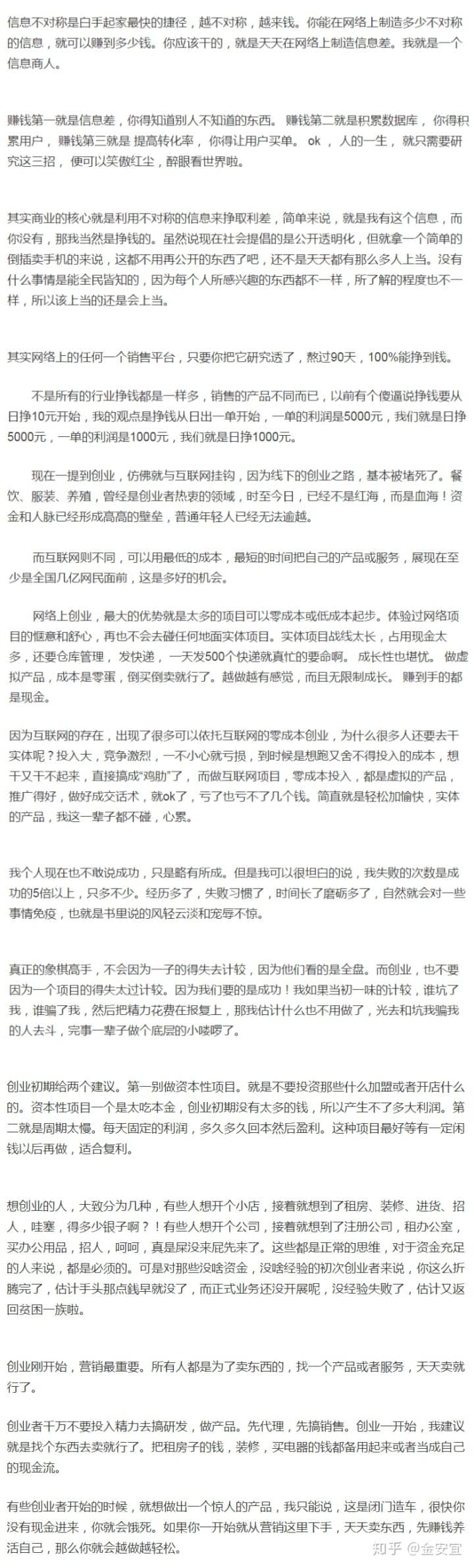 创业者的：物以类聚，人以群分