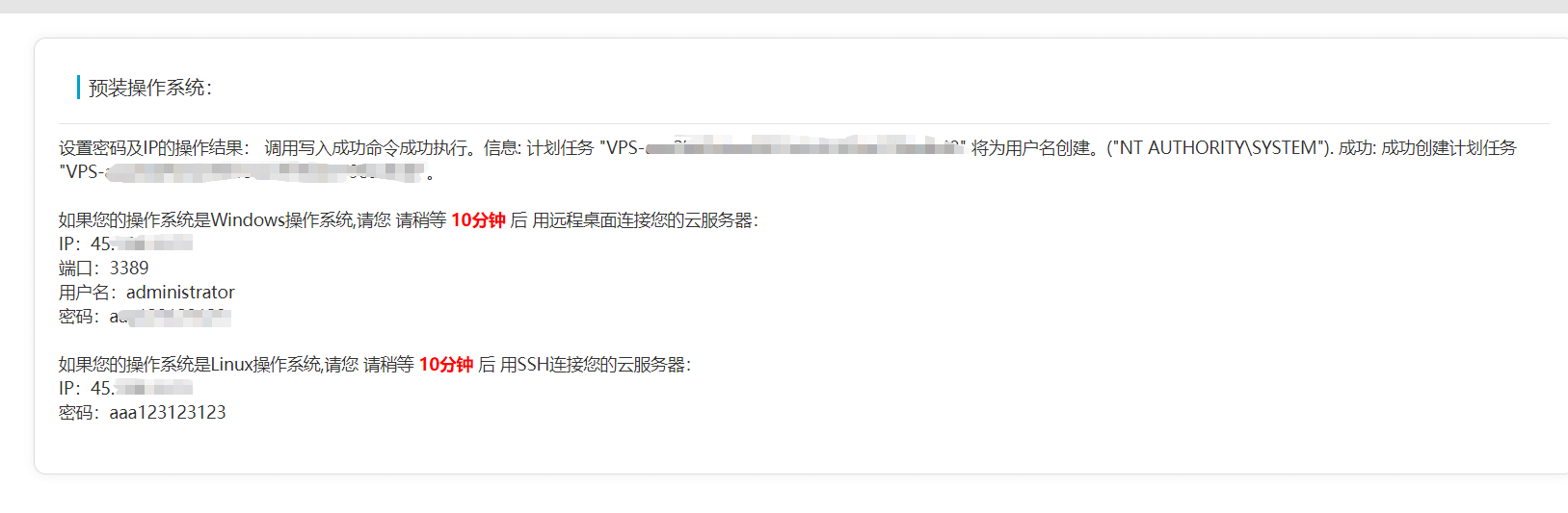 使用和谐都市云服务器的一波三折