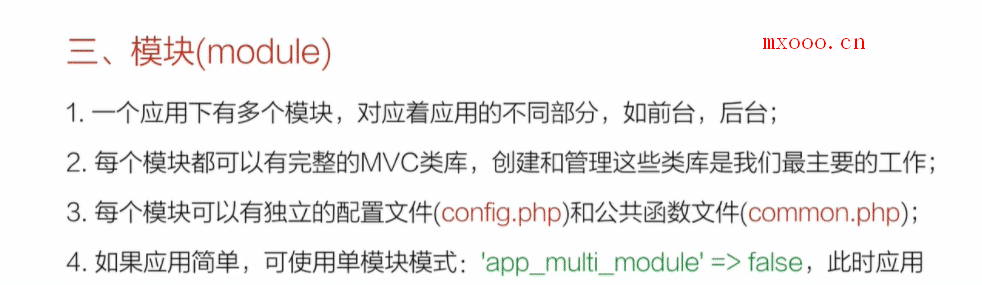 如何理解thinkphp5框架
