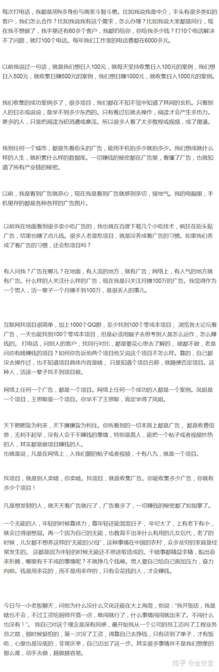 创业者的：物以类聚，人以群分