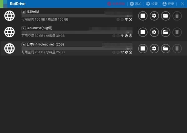 无广告版RaiDrive，优雅使用webdav的好帮手