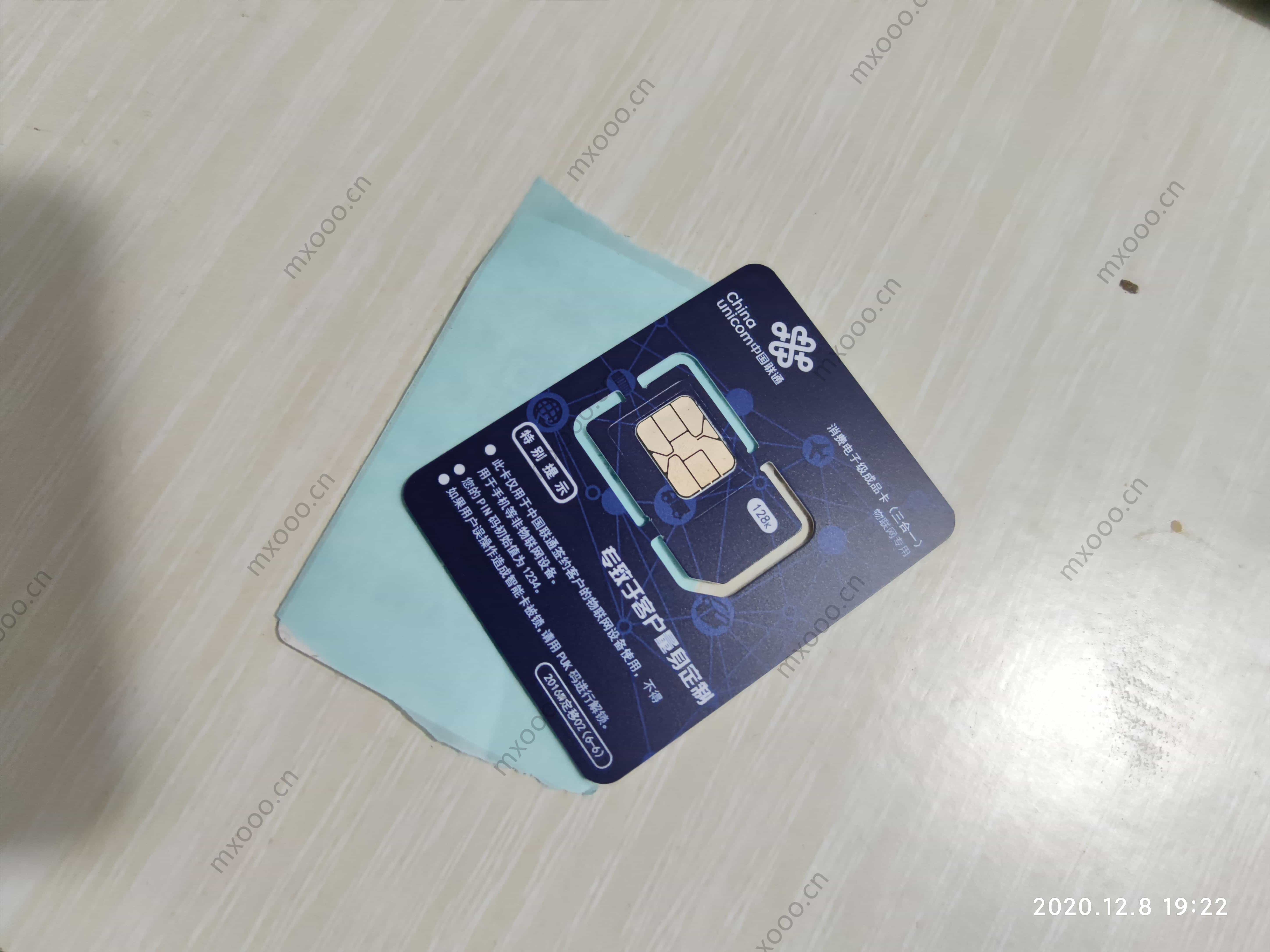 记录一次使用物联卡的整体体验过程