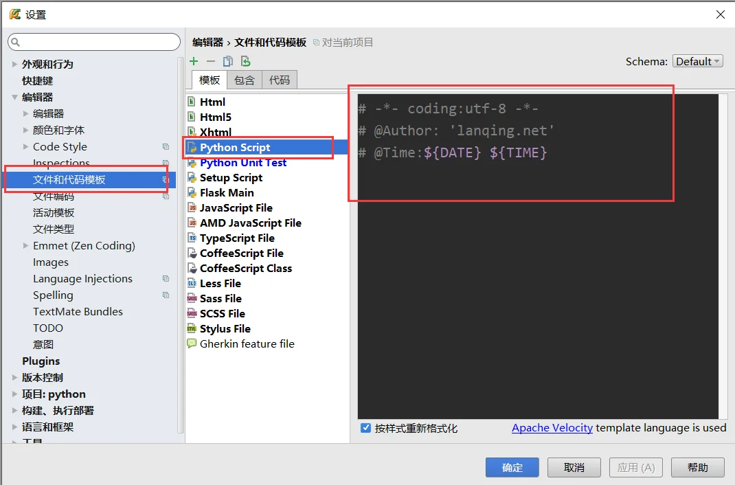 Pycharm怎么设置新建页面头部作者时间等信息