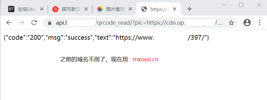 在线识别解析二维码的API使用说明