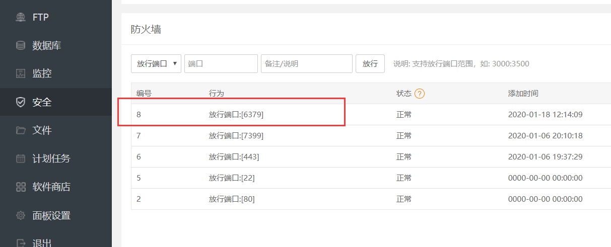wordpress如何开启Redis进行整站加速