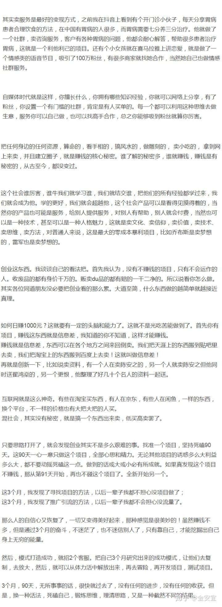 创业者的：物以类聚，人以群分
