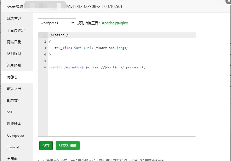 Elementor插件打不开 提示“wp-json/elementor/v1/globals”404的解决办法