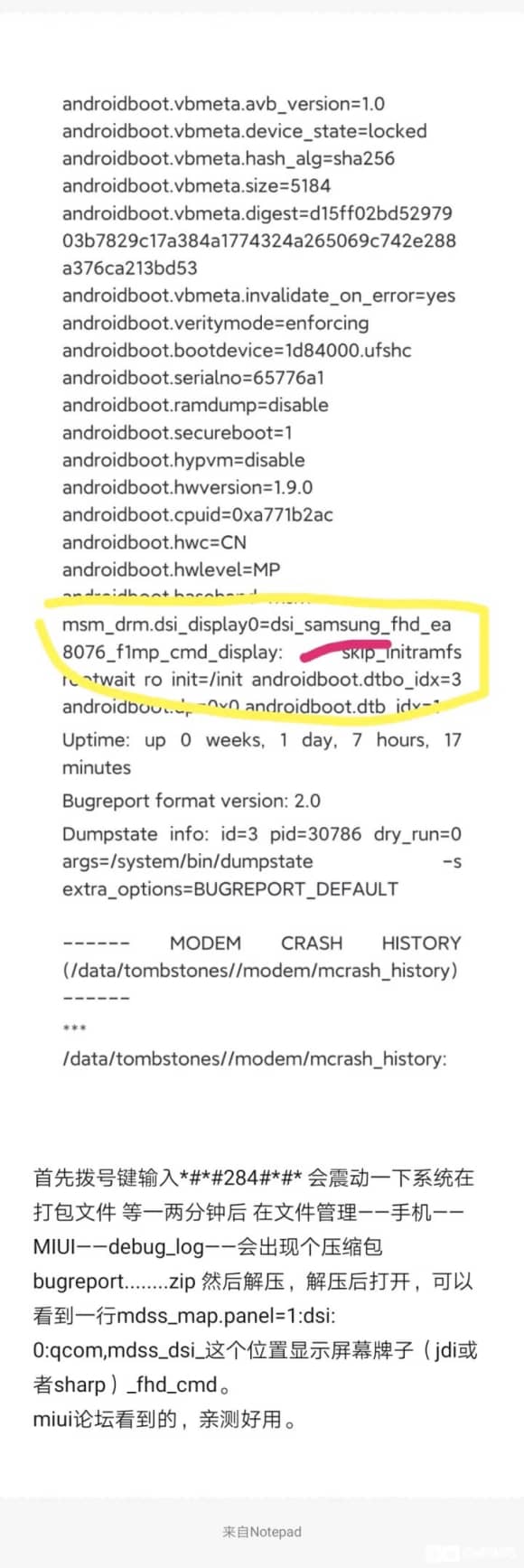 怎么判断小米10是国产屏幕还是三星屏幕？