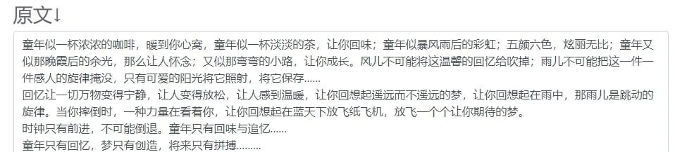 php搭建自己的伪原创api+火车头伪原创插件