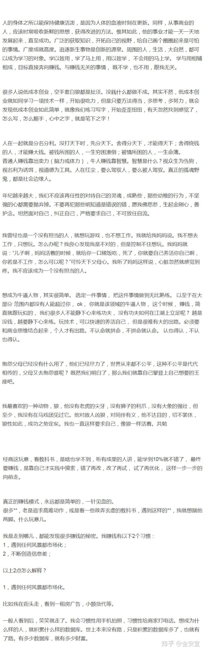 创业者的：物以类聚，人以群分