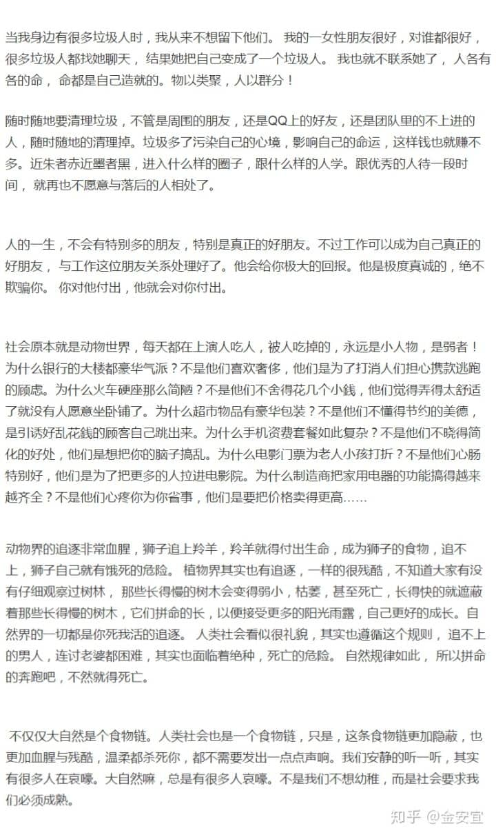 创业者的：物以类聚，人以群分