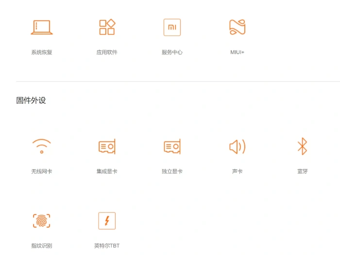 RedmiBook Pro 15的电脑驱动在哪儿下载
