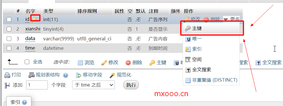 使用phpMyadmin修改数据库内容无反应解决办法