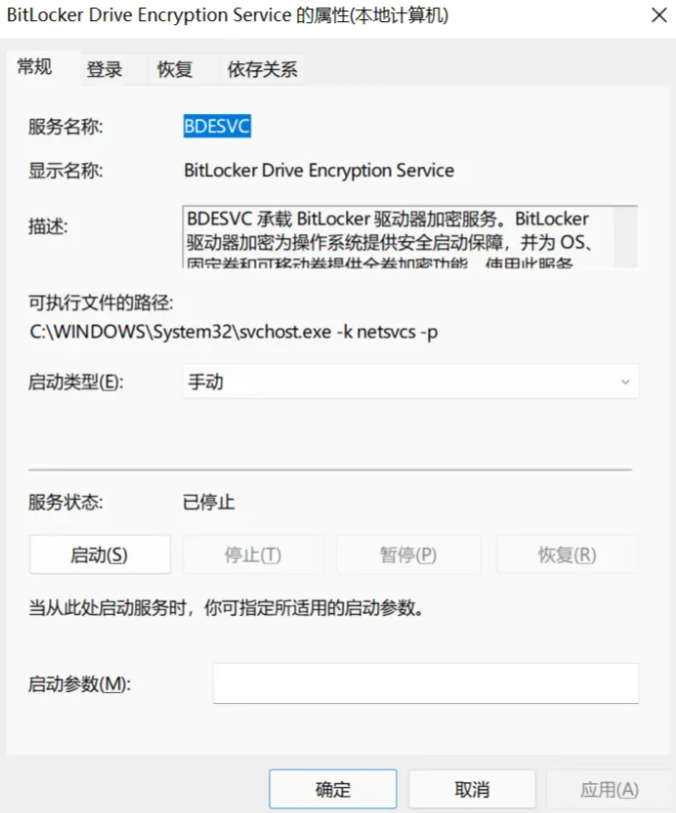 windows11没有bitlocker加密怎么办？