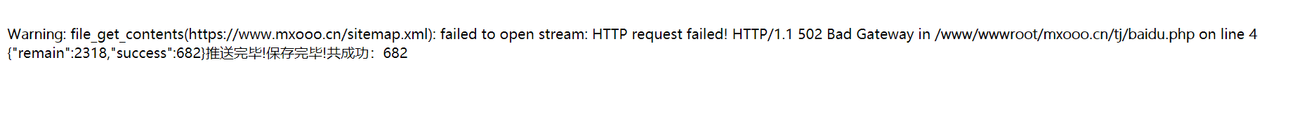 宝塔环境运行程序出现file_get_contents failed to open stream: HTTP request failed! 错误