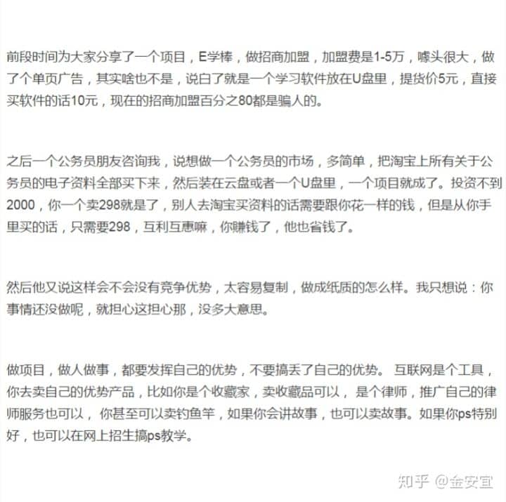 创业者的：物以类聚，人以群分