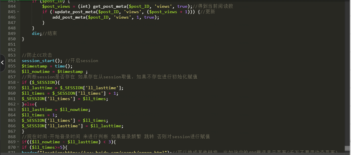 wordpress代码实现防止F5刷新以及CC攻击