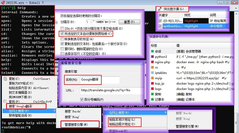Xshell最新开心版 v7.0096分享