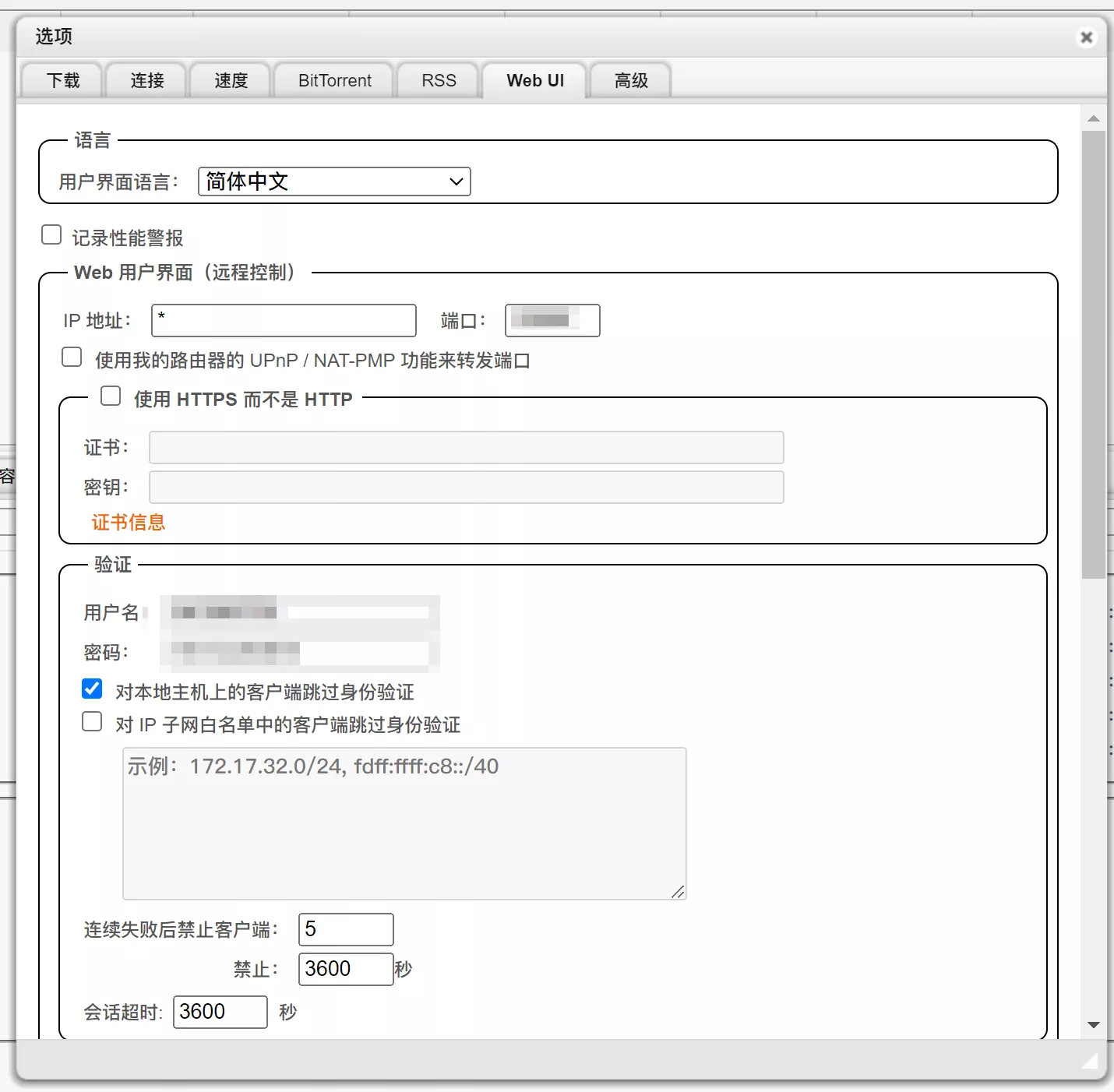 vps搭建qbittorrent-nox实现随手下载