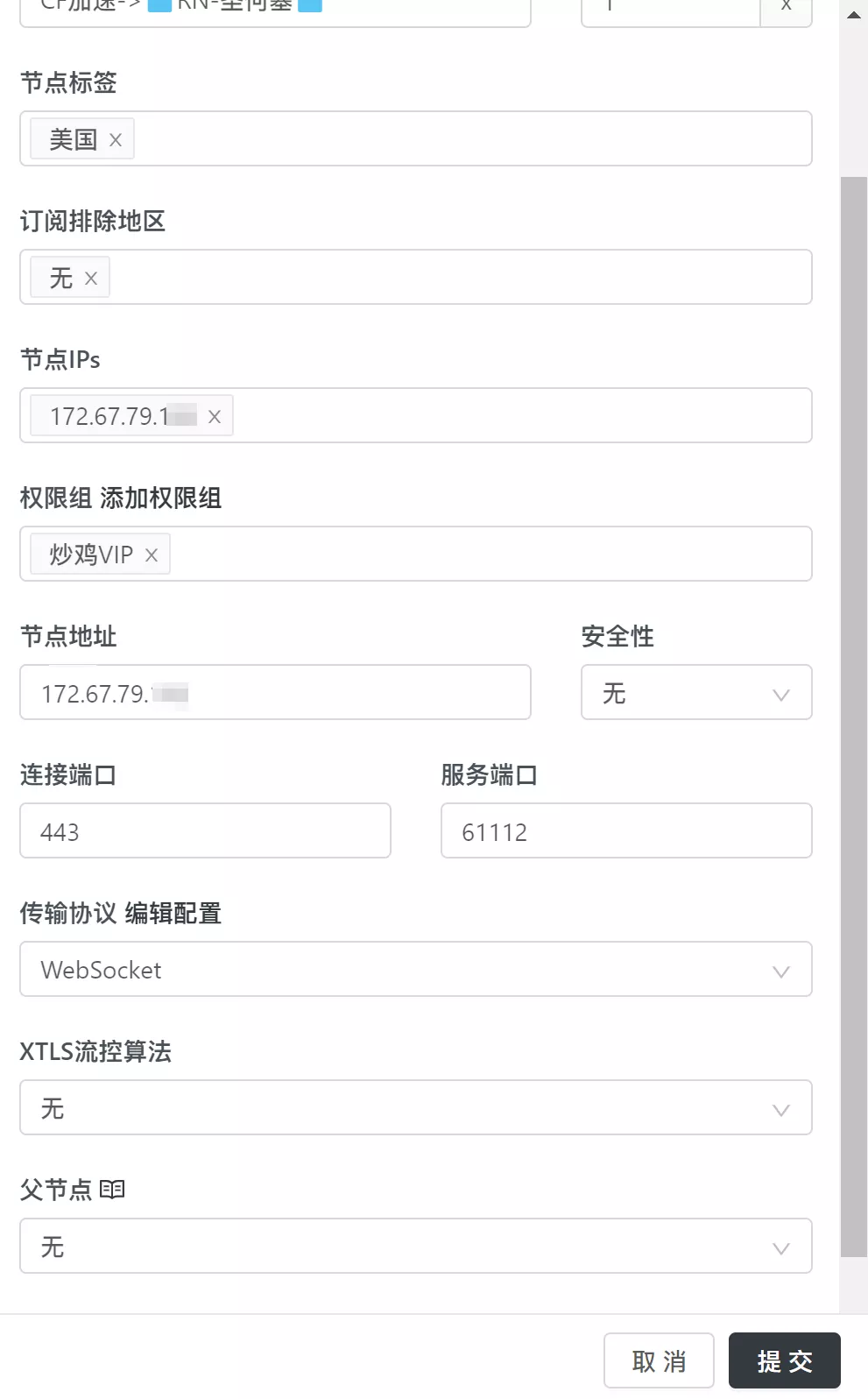 Xboard+v2bx实现机场主的梦