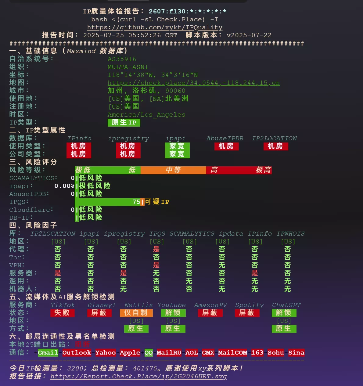 Cloudcone CC LAX DC02 2C2G120GB 3T/m $14.99刀每年测评