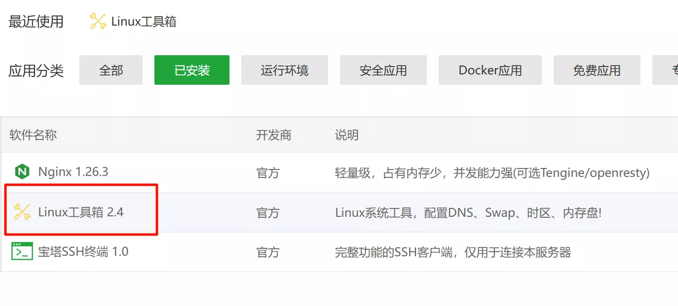 闲置vps使用宝塔搭建最简单的cdn加速
