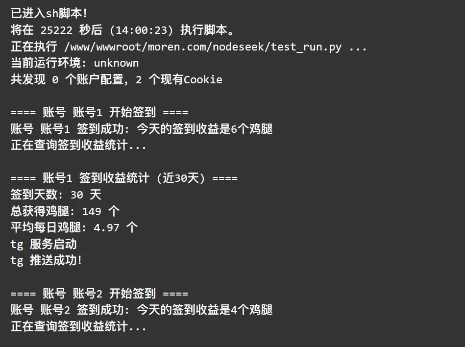 每日随机时间执行nodeseek自动签到脚本