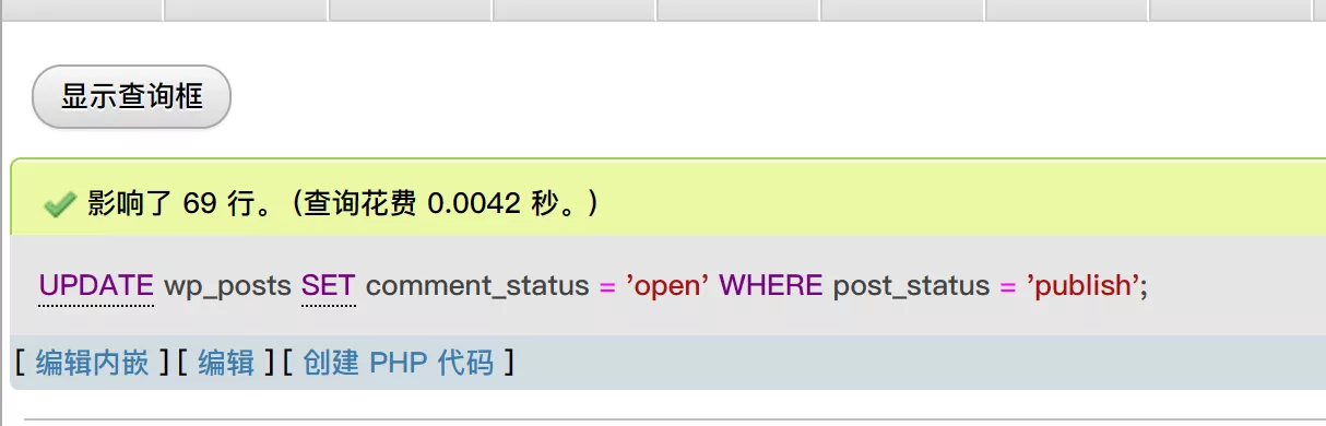 wordpress更新数据库打开所有的文章评论