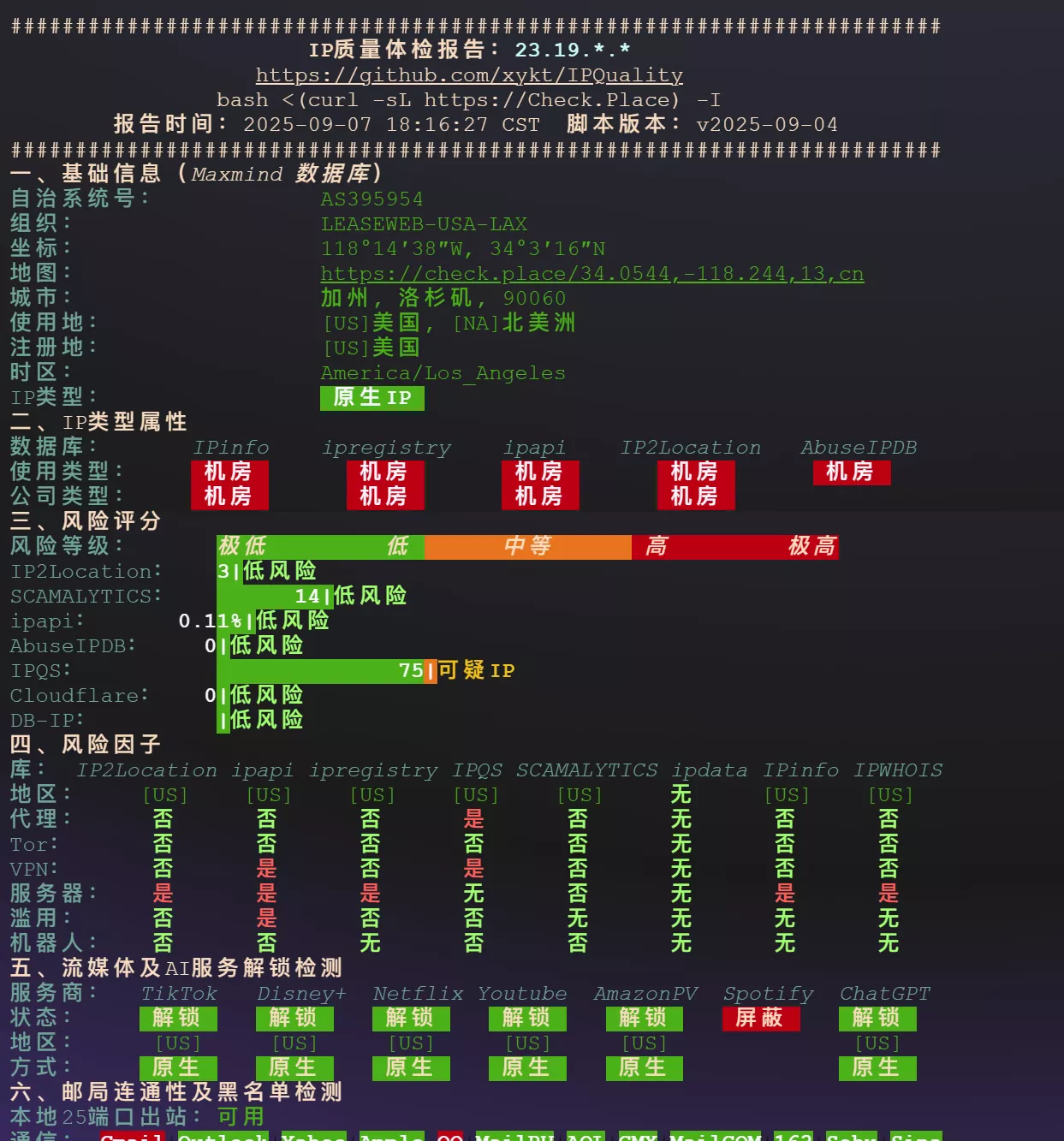 Hostdzire洛杉矶4C6G+100GB磁盘+25TB出口流量vps测试
